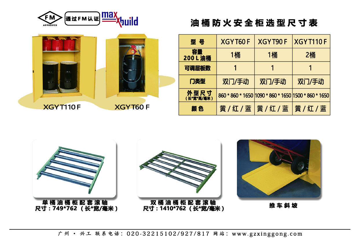 1687247665144175.jpg 油桶頁-01.jpg